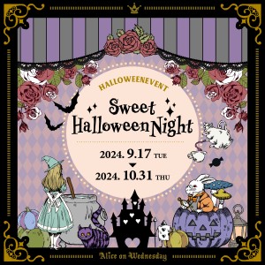 アリスイベント_SweetHalloweenNight_SNS告知画像01