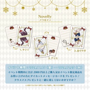 アリスイベントーSnowChristmas-02